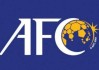 178直播-亚足联向国际足联提议：取消预选赛黄牌累积的政策
